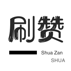 快手在线收藏自助业务平台